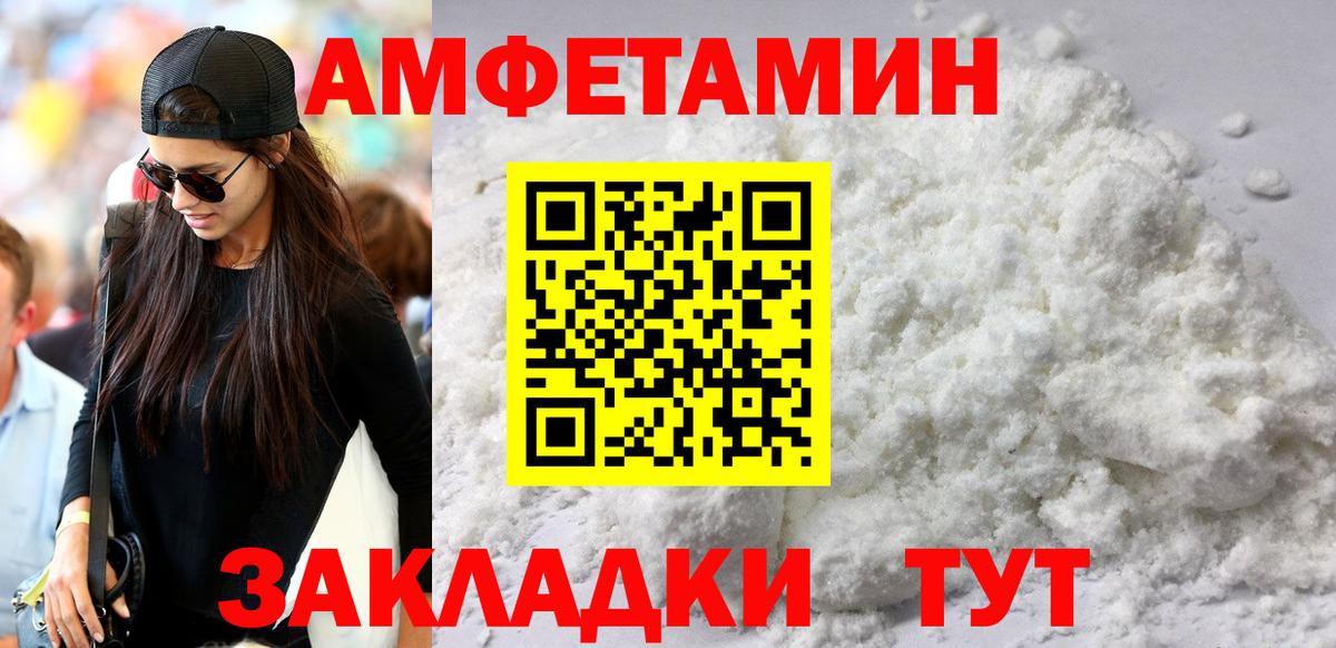 Амфетамин  Амфетамин 97%  Вход с VPN  Москва 