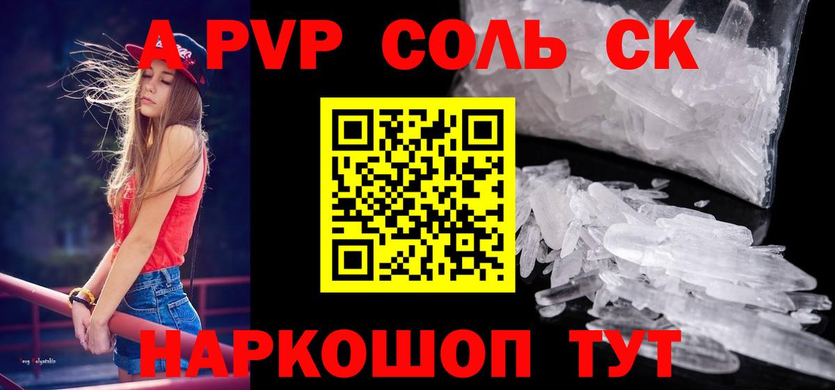 Альфа ПВП мука Москва