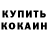 Кокаин Columbia Sergey Dolgih