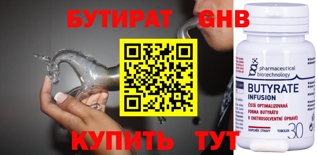 Москва  Бутират  Вход с VPN  Бутират Butirat 