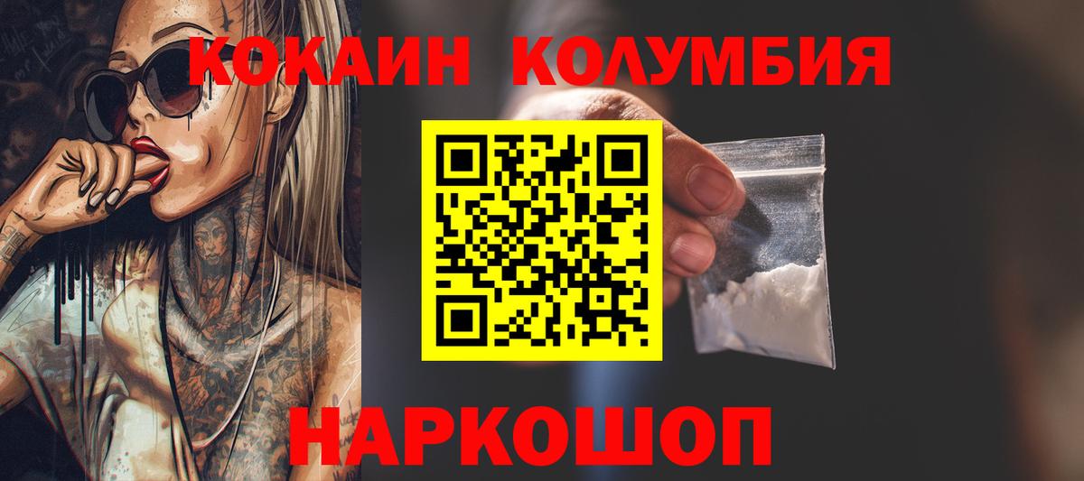 КОКАИН 97% Москва