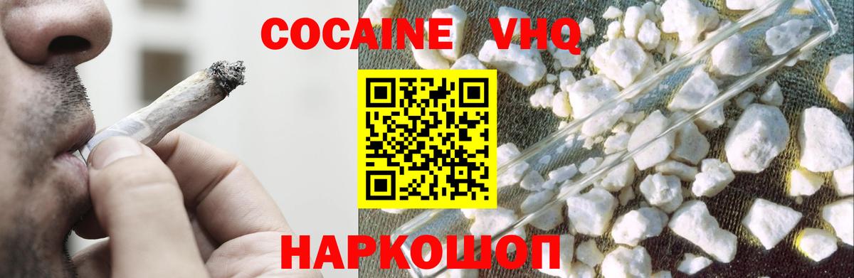 Кокаин Колумбийский  COCAIN  COCAIN Fish Scale  Москва  Вход с VPN 