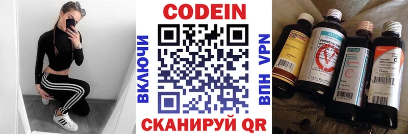 сколько стоит  Москва  Codein Purple Drank 