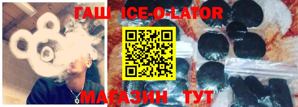 ГАШ 40% ТГК  ГАШ Premium  Вход с VPN  Москва 