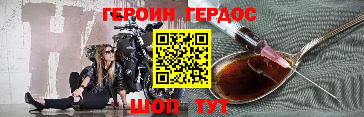 Москва  ГЕРОИН Heroin  Героин  Вход с VPN 