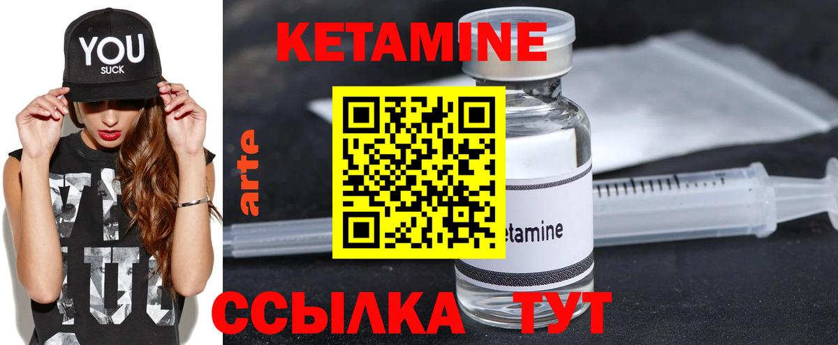 КЕТАМИН VHQ  Вход с VPN  Москва 