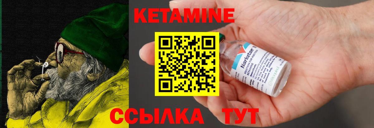 КЕТАМИН VHQ Москва