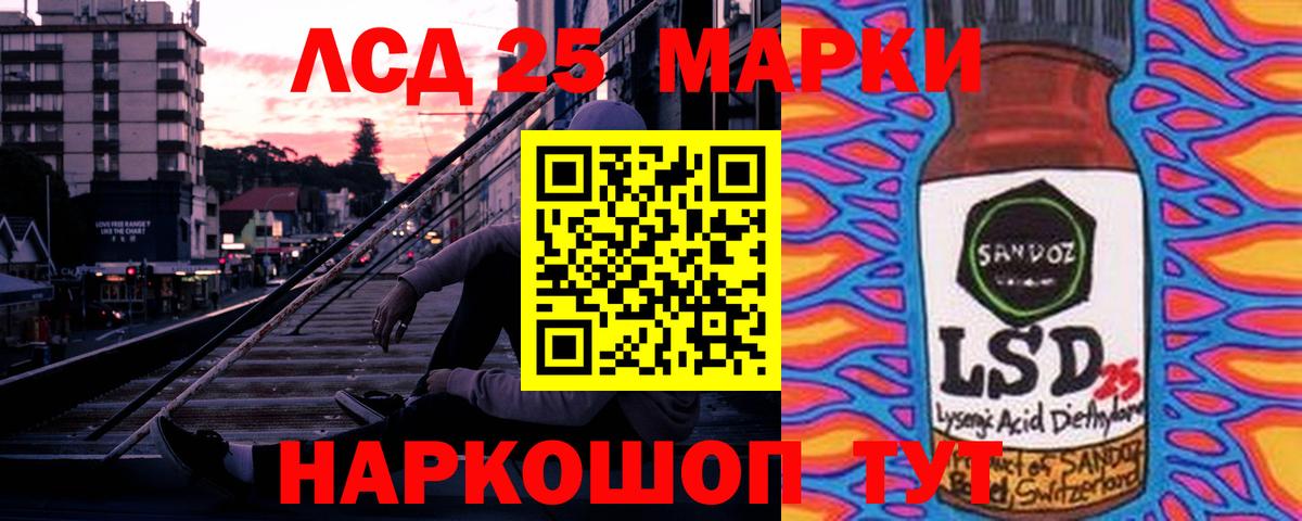 ЛСД экстази кислота Москва
