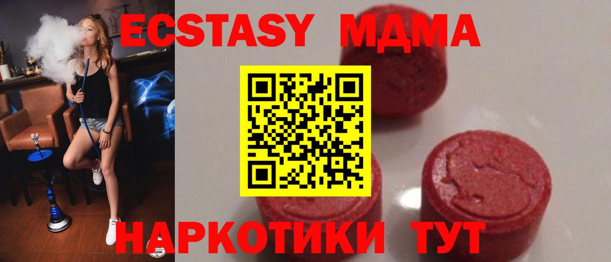МДМА VHQ  Вход с VPN  Москва 