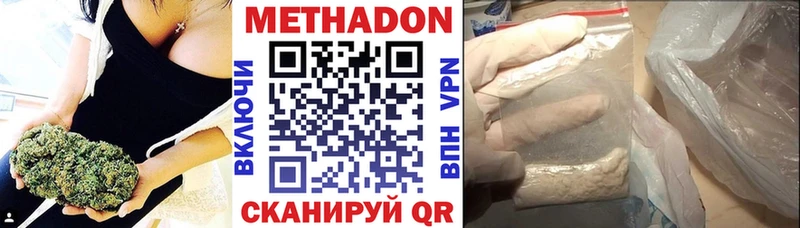 Метадон VHQ  магазин продажи   Москва 