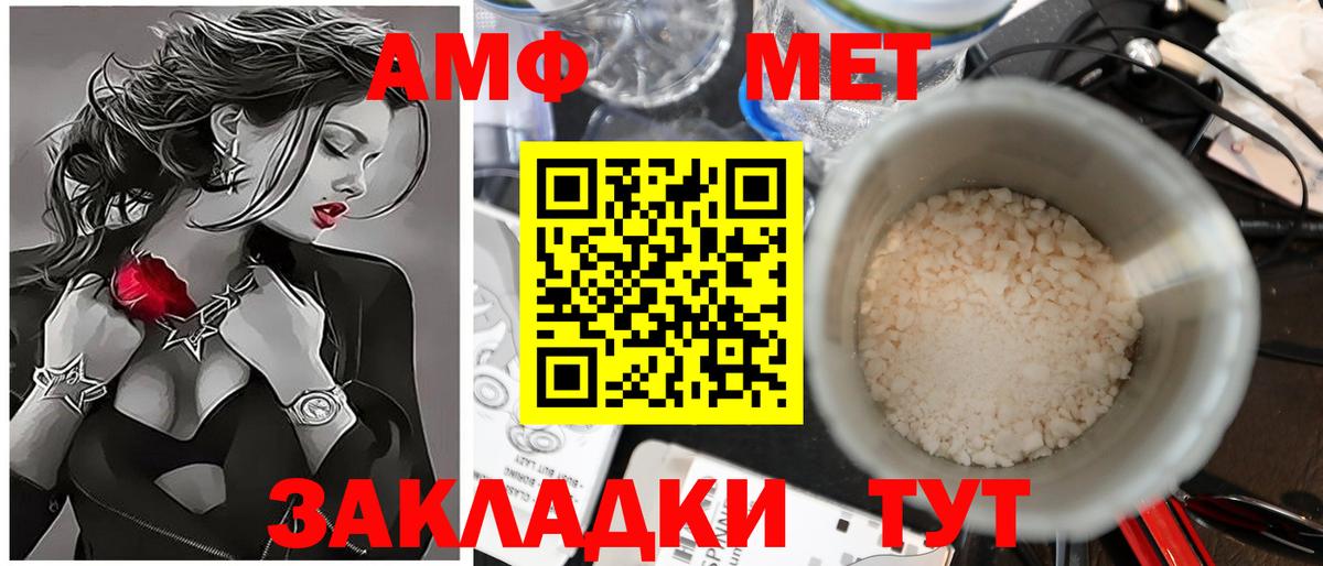 МЕТАМФЕТАМИН Methamphetamine Москва