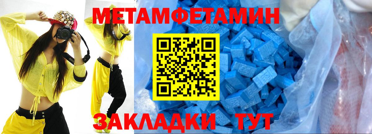 Первитин мет  Первитин мет  Вход с VPN  Москва 