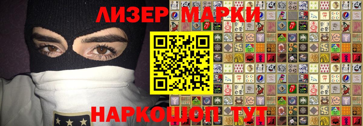 Москва  Наркотические марки 1,8мг  Вход с VPN 