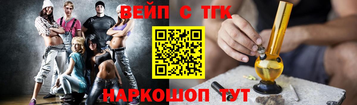 Москва  ТГК гашишное масло  Вход с VPN  ТГК THC oil 